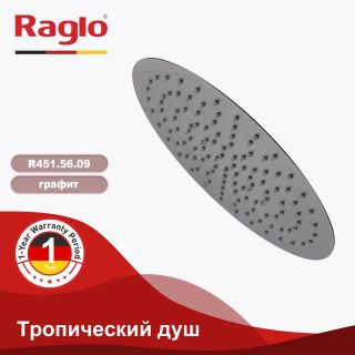Верхний душ Raglo R451.56.09 графит
